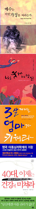 '가정의 달' 특집